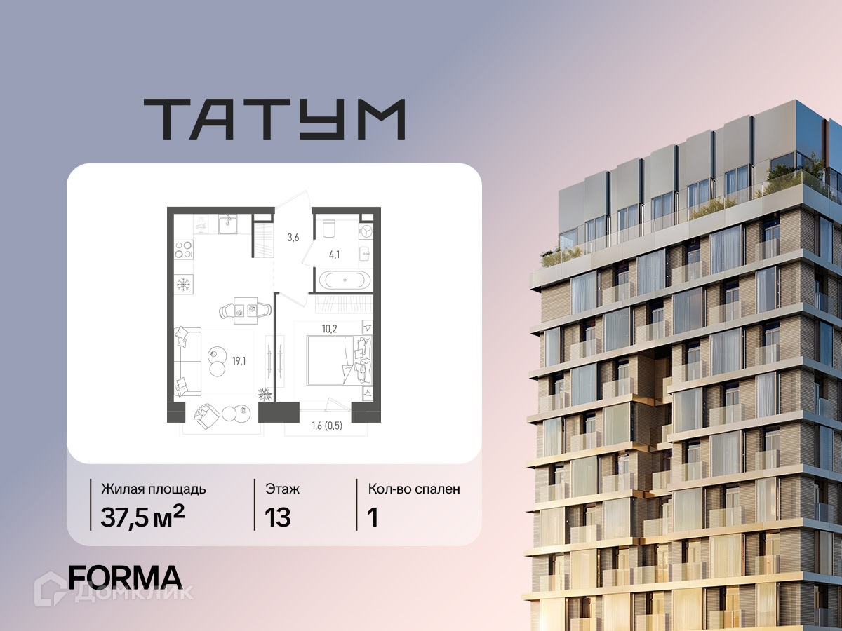 Планировка 1-комн. в ЖК «ТАТУМ»