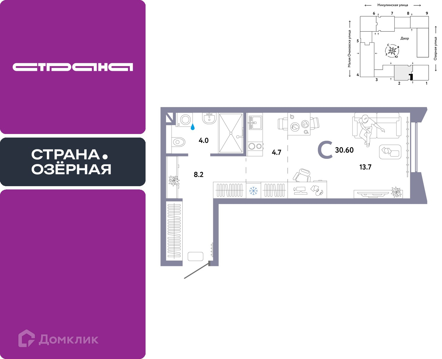 Планировка Студия в ЖК «Страна.Озёрная»