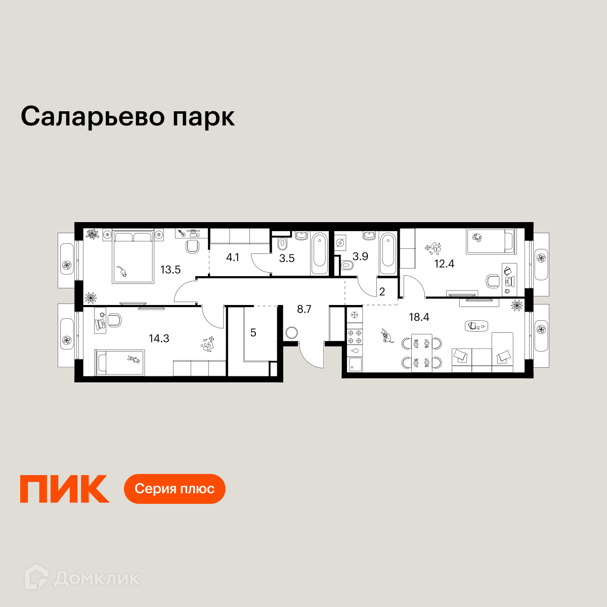 Планировка 3-комн. в ЖК «Саларьево парк»