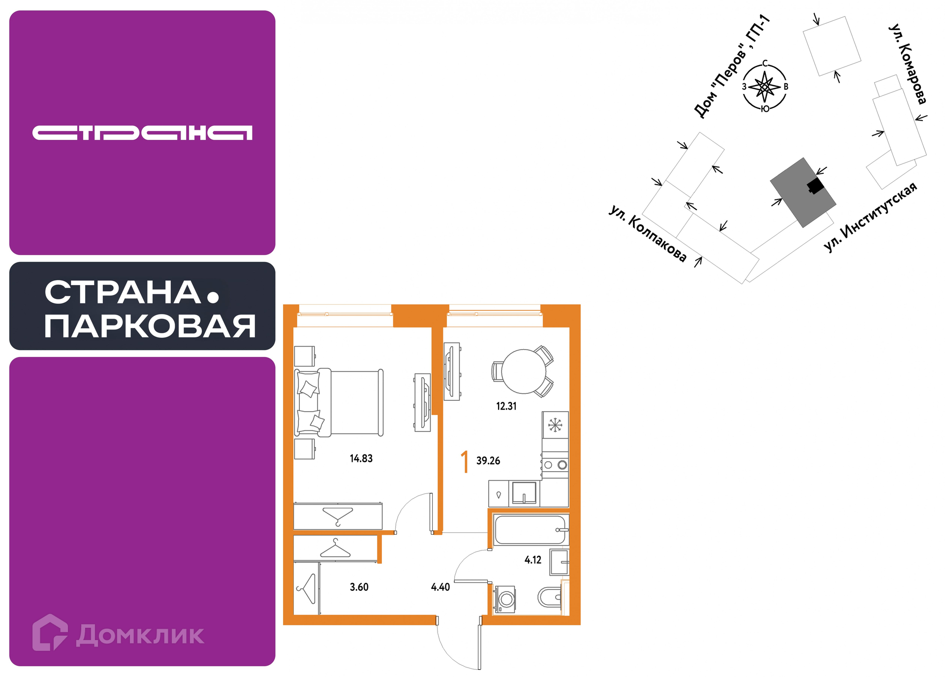 Планировка 1-комн. в ЖК «Страна.Парковая»