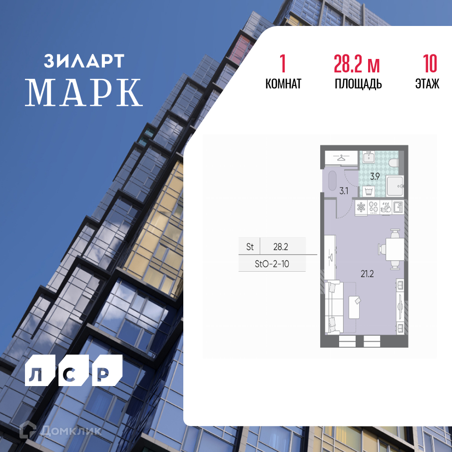 Планировка 1-комн. в ЖК «ЗИЛАРТ»