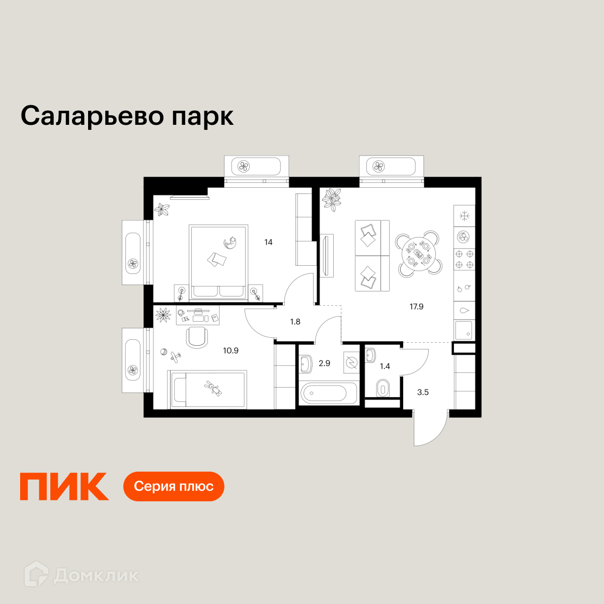 Планировка 2-комн. в ЖК «Саларьево парк»