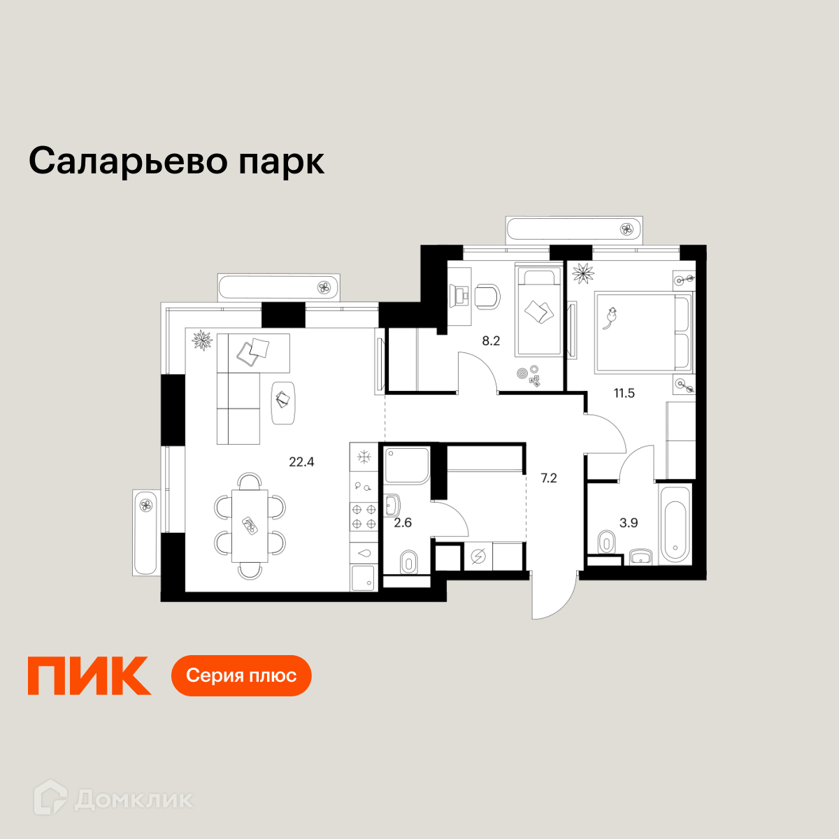 Планировка 2-комн. в ЖК «Саларьево парк»