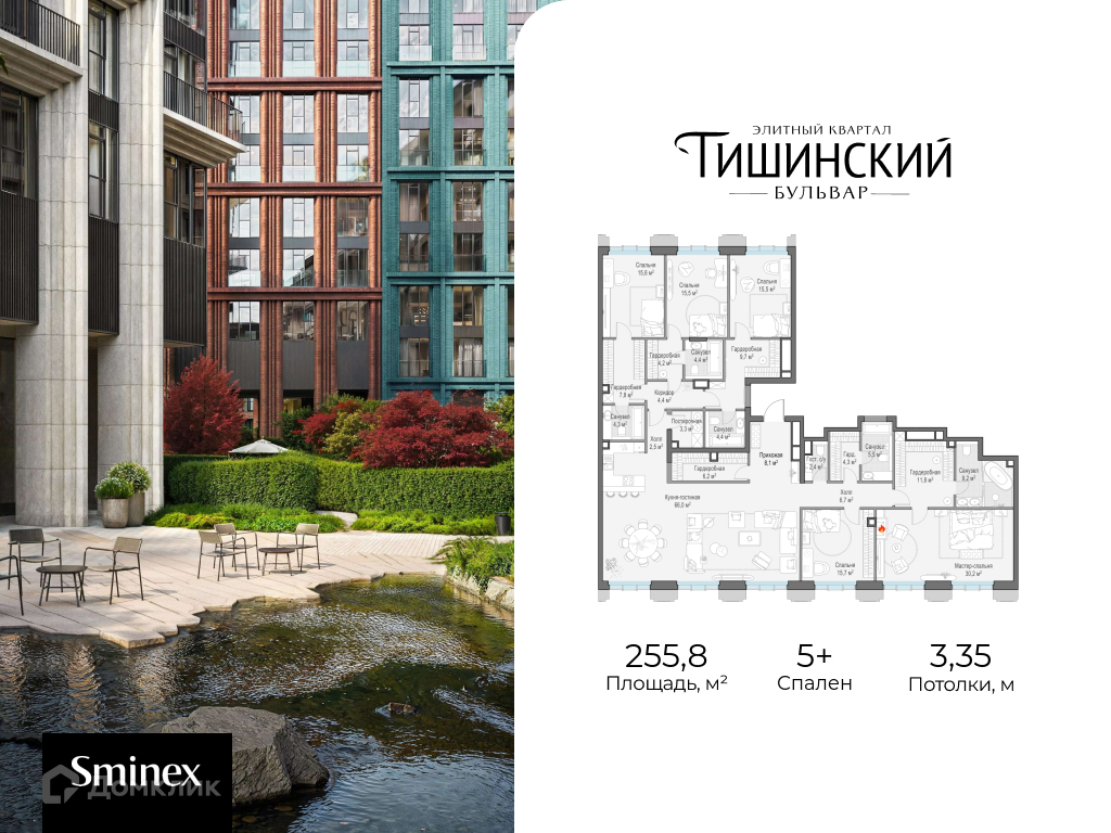 Планировка Пентхаус в ЖК «Элитный квартал «Тишинский бульвар»