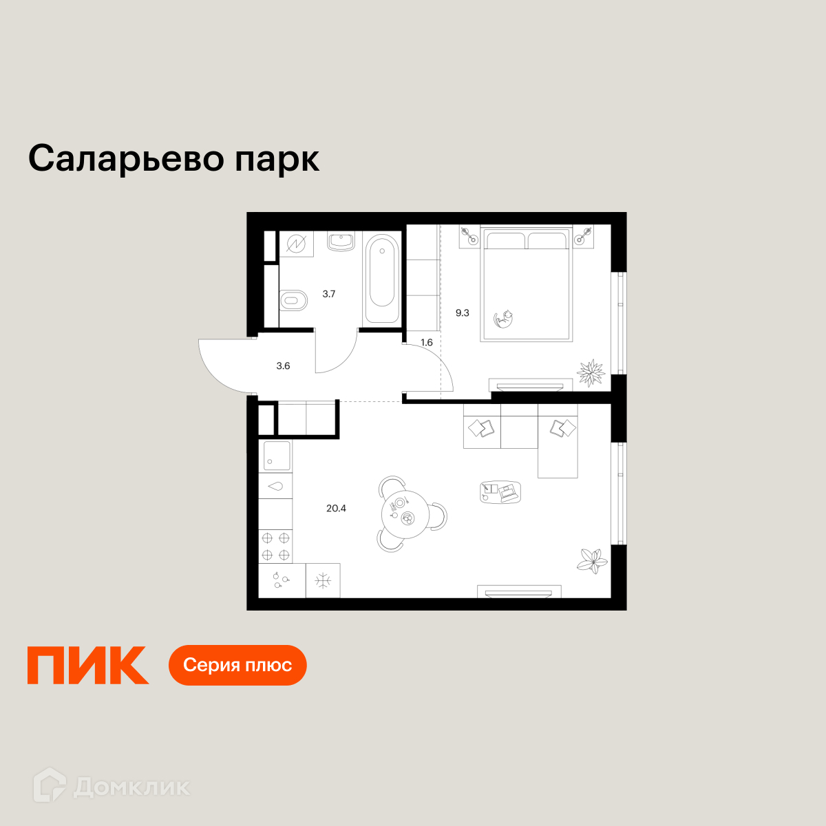 Планировка 1-комн. в ЖК «Саларьево парк»
