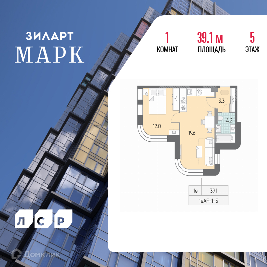 Планировка 1-комн. в ЖК «ЗИЛАРТ»
