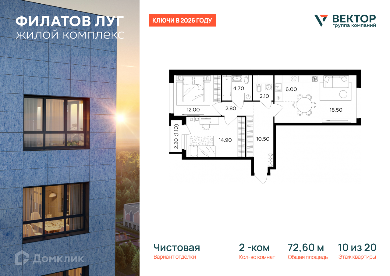 Планировка 3-комн. в ЖК «Филатов Луг»