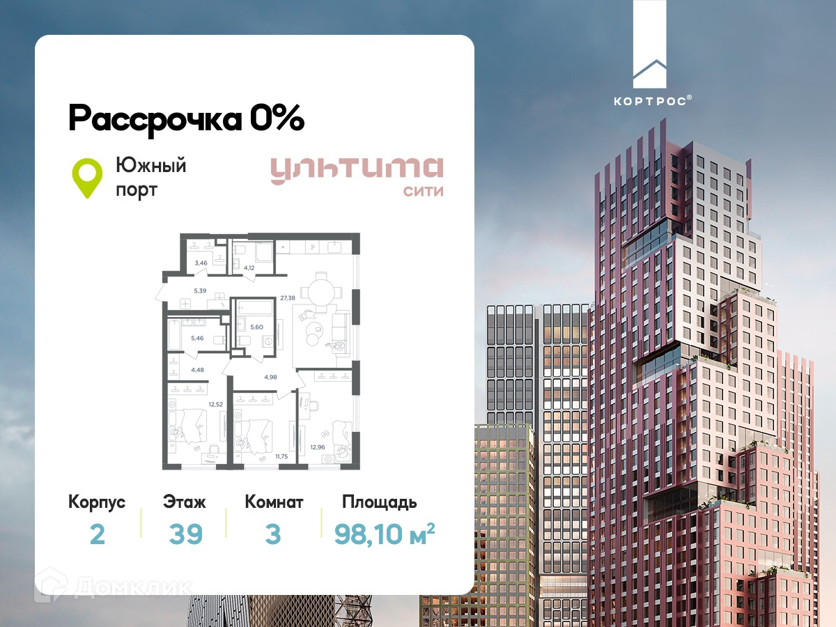 Планировка 3-комн. в ЖК «УЛЬТИМА Сити»