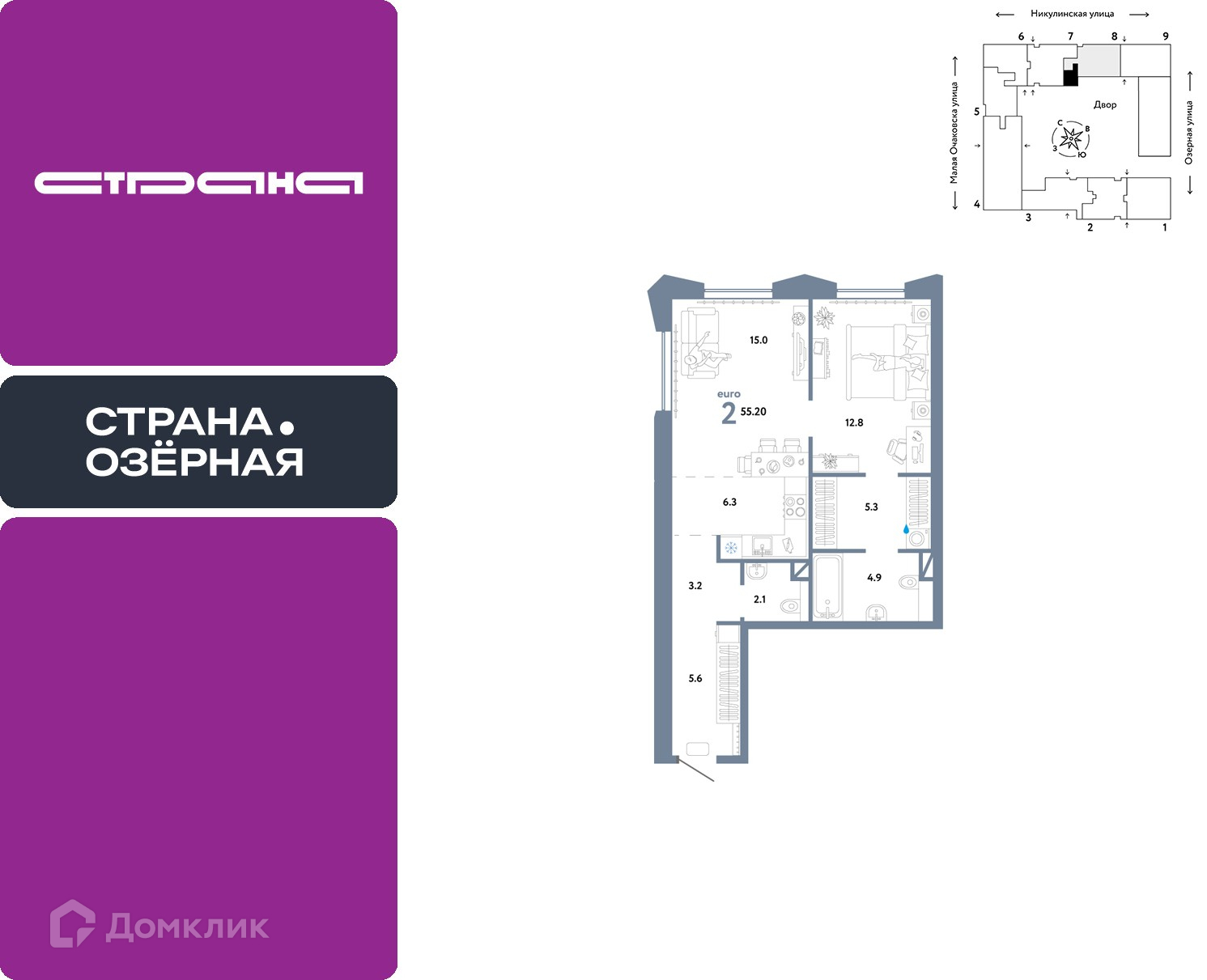 Планировка 2-комн. в ЖК «Страна.Озёрная»