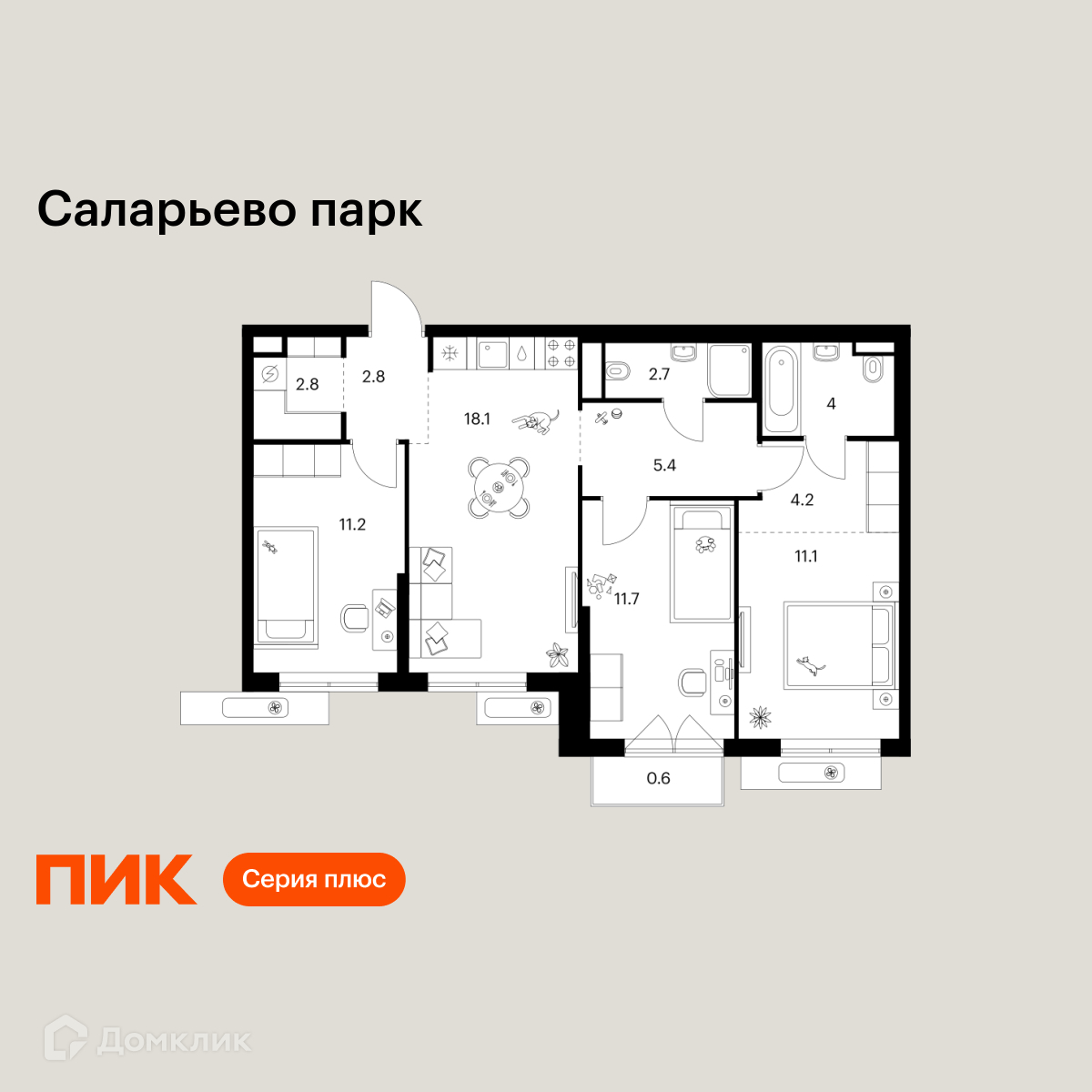 Планировка 3-комн. в ЖК «Саларьево парк»