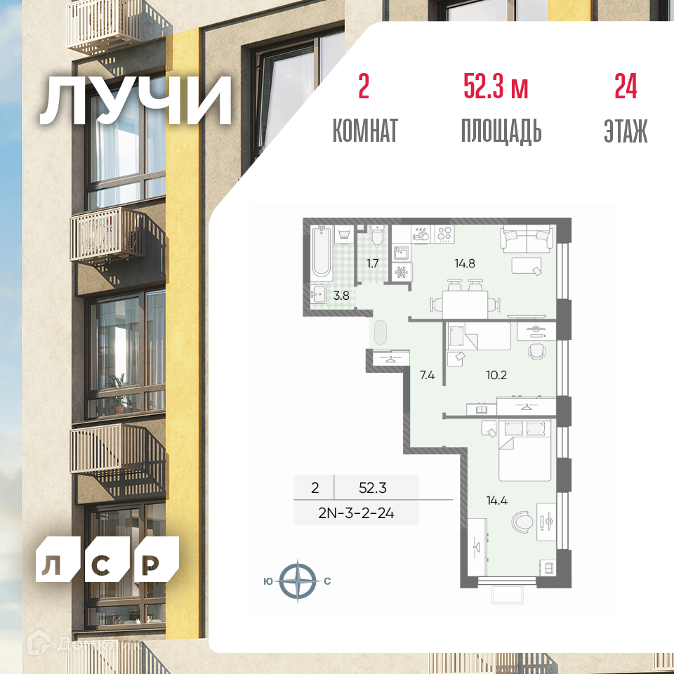Планировка 3-комн. в ЖК «Лучи»