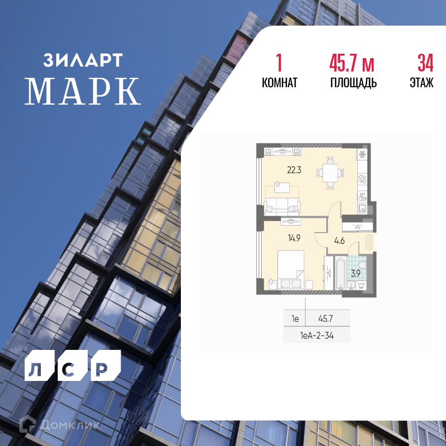 Планировка 1-комн. в ЖК «ЗИЛАРТ»