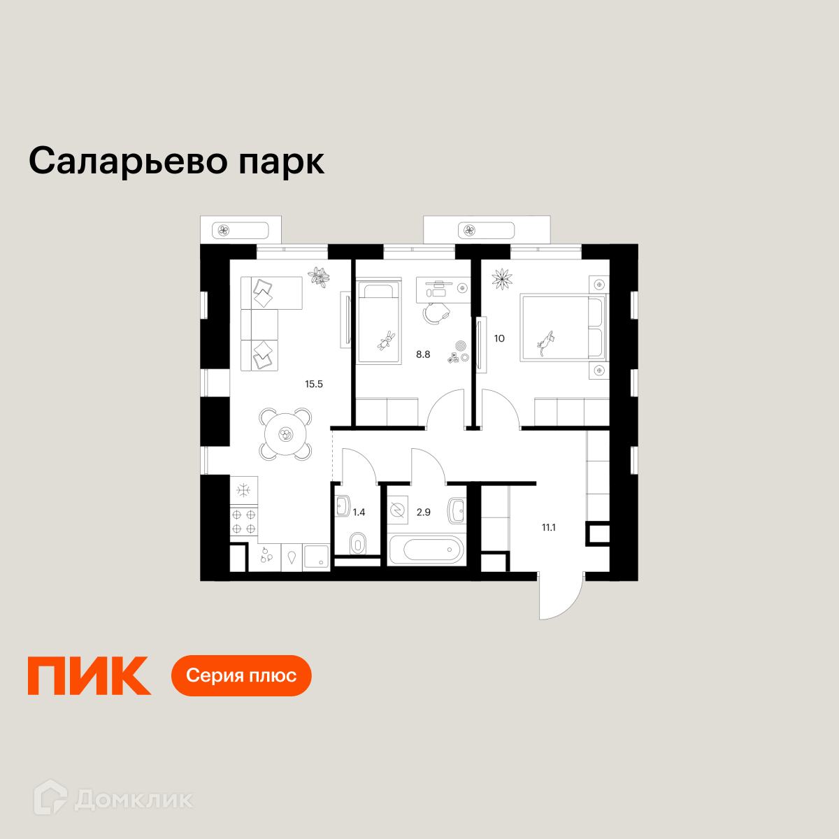 Планировка 2-комн. в ЖК «Саларьево парк»