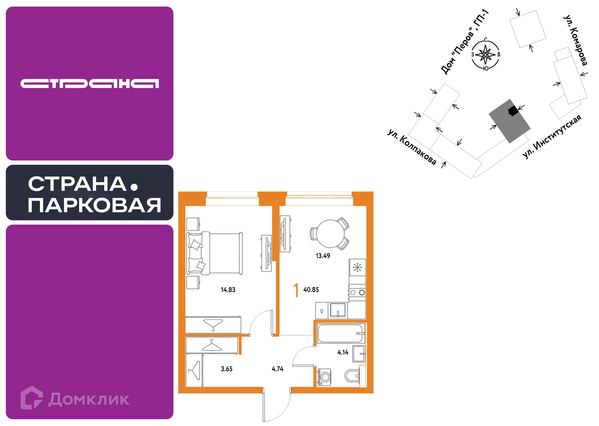 Планировка 1-комн. в ЖК «Страна.Парковая»