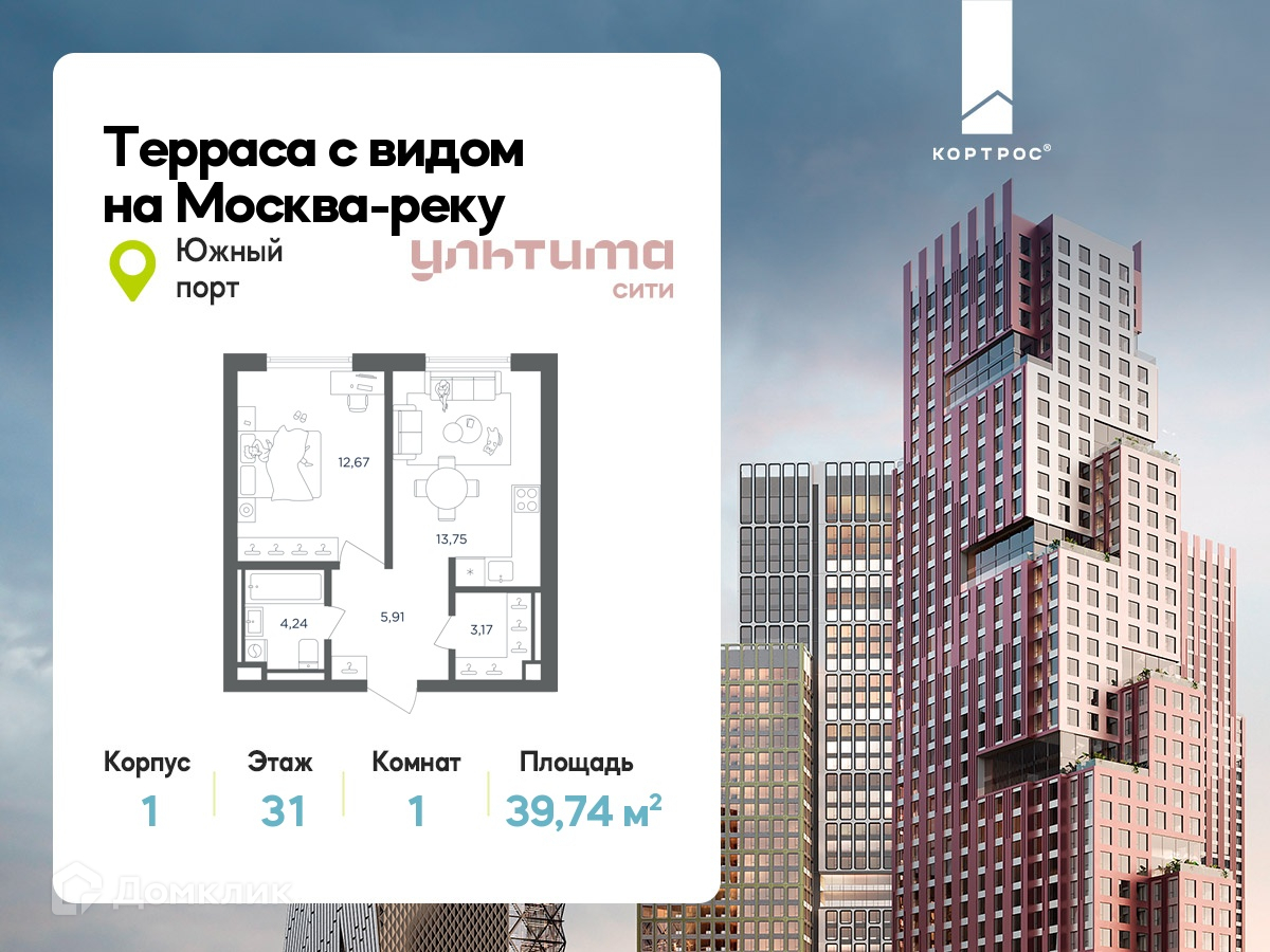 Планировка 1-комн. в ЖК «УЛЬТИМА Сити»
