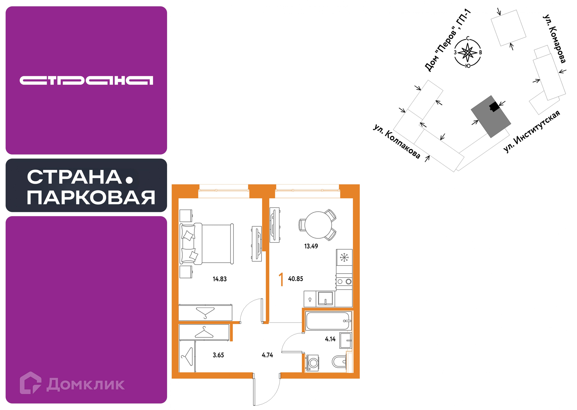 Планировка 1-комн. в ЖК «Страна.Парковая»