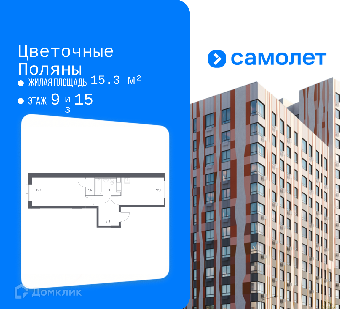 Планировка 1-комн. в ЖК «Цветочные Поляны»