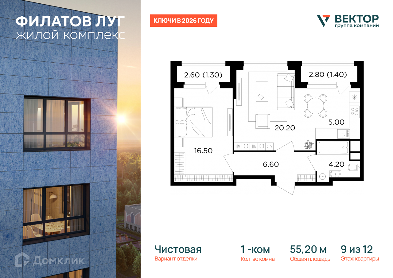 Планировка 2-комн. в ЖК «Филатов Луг»
