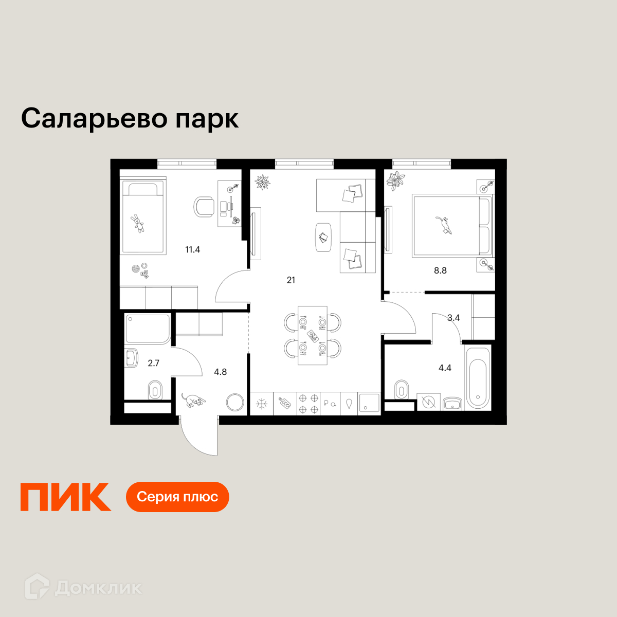 Планировка 2-комн. в ЖК «Саларьево парк»
