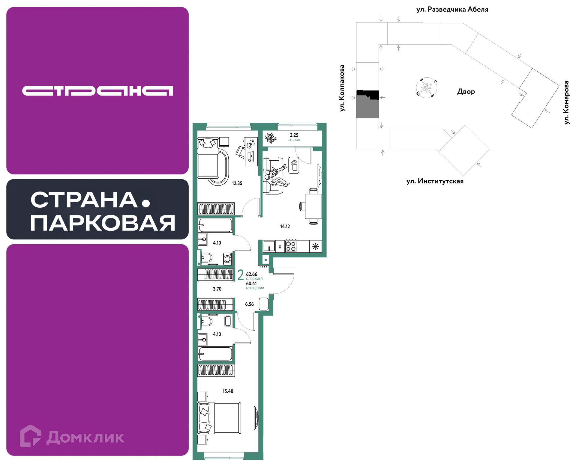 Планировка 2-комн. в ЖК «Страна.Парковая»