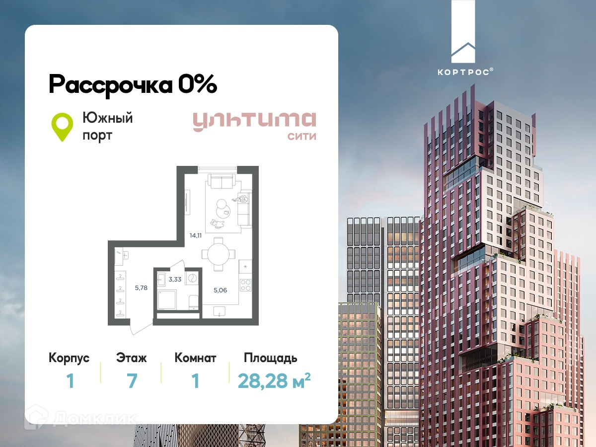 Планировка 1-комн. в ЖК «УЛЬТИМА Сити»