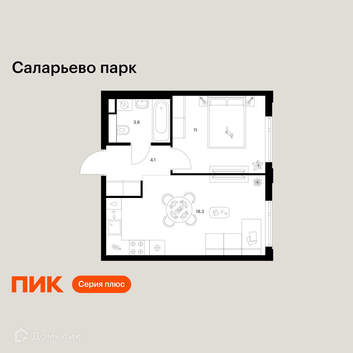 Планировка 1-комн. в ЖК «Саларьево парк»