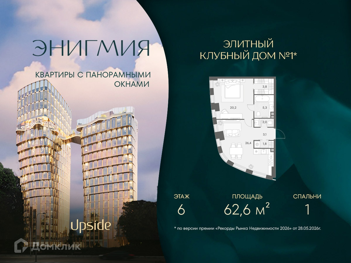 Планировка 1-комн. в ЖК «ЭНИГМИЯ»