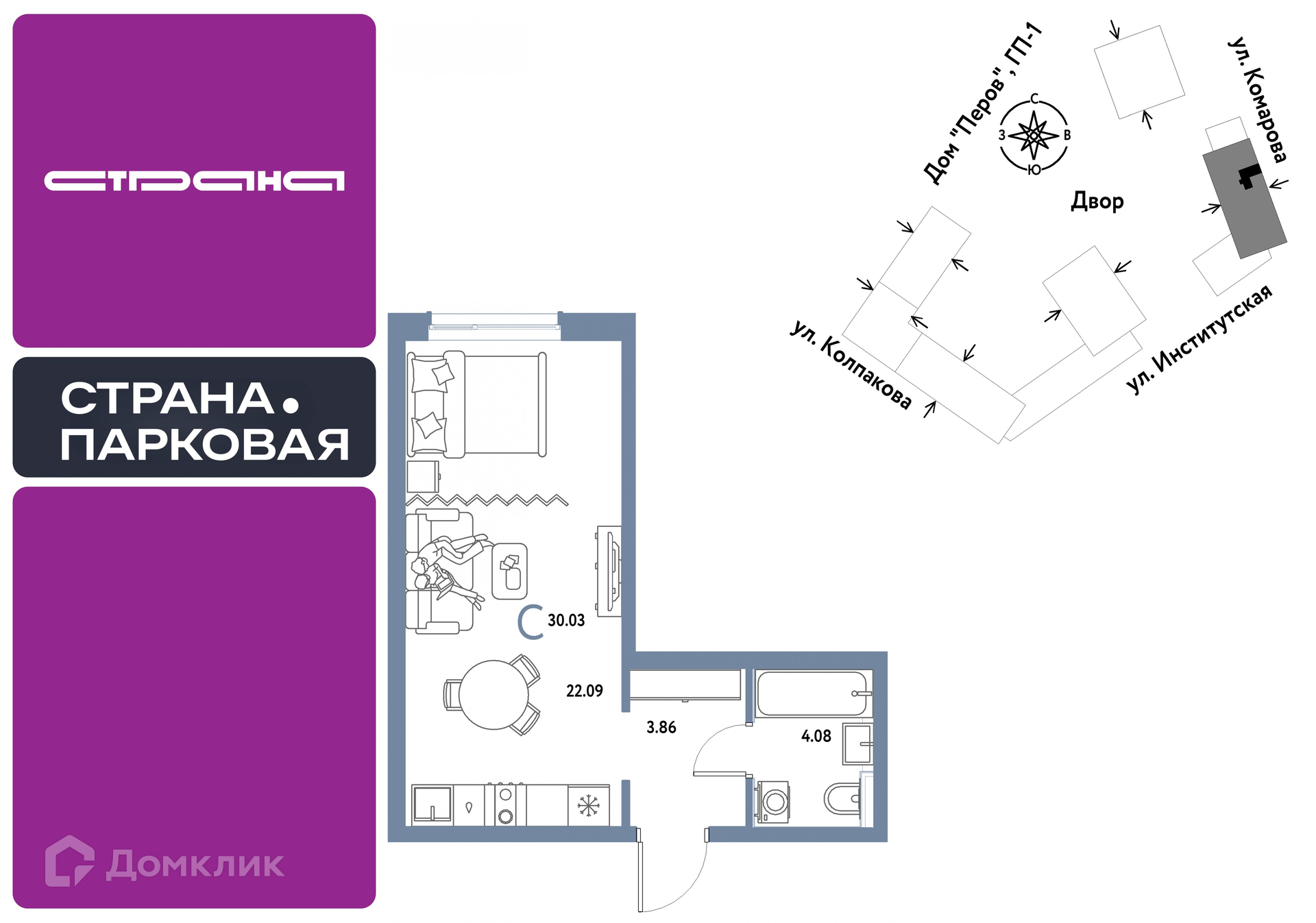 Планировка Студия в ЖК «Страна.Парковая»
