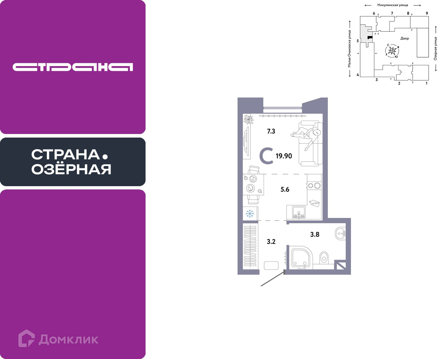 Планировка Студия в ЖК «Страна.Озёрная»