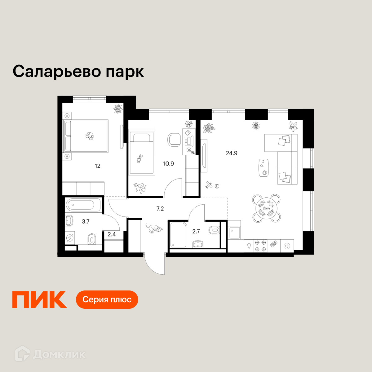 Планировка 2-комн. в ЖК «Саларьево парк»