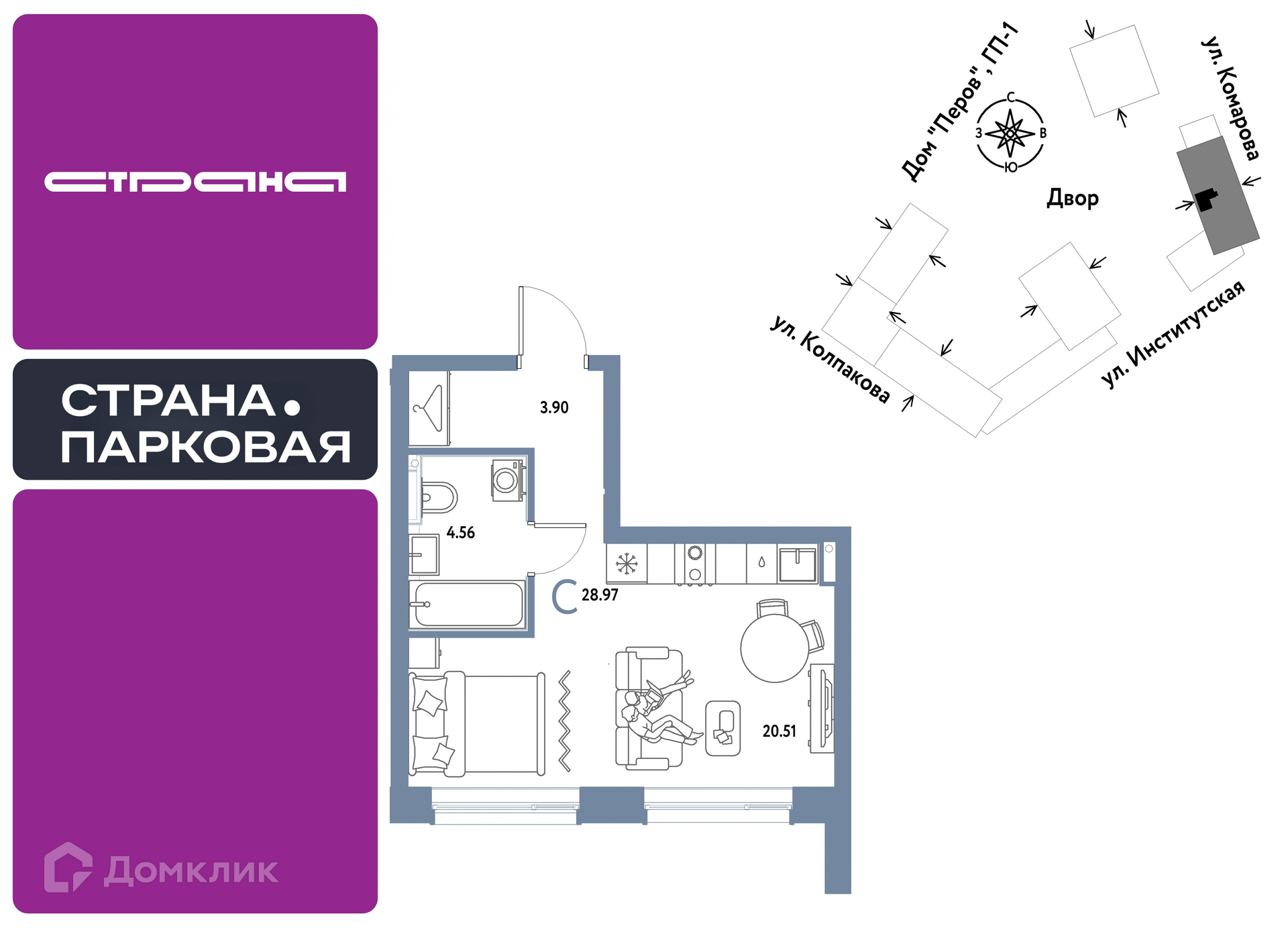Планировка Студия в ЖК «Страна.Парковая»