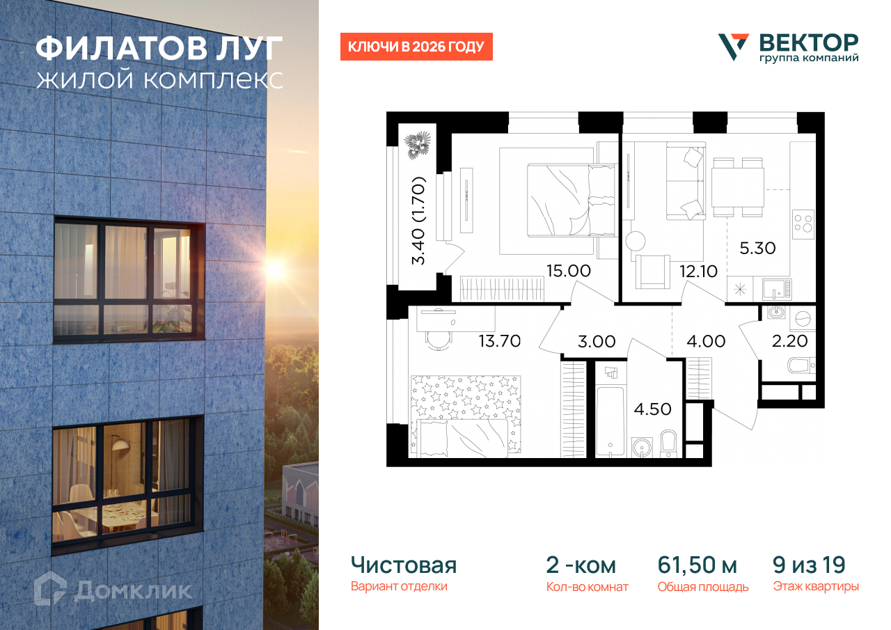Планировка 3-комн. в ЖК «Филатов Луг»