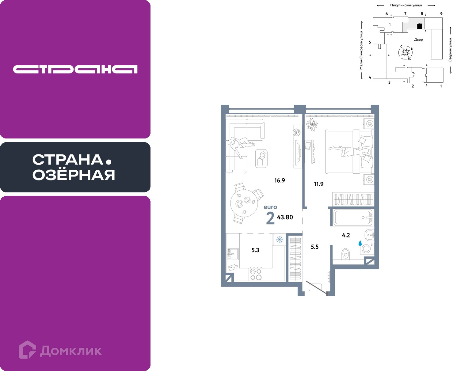 Планировка 2-комн. в ЖК «Страна.Озёрная»