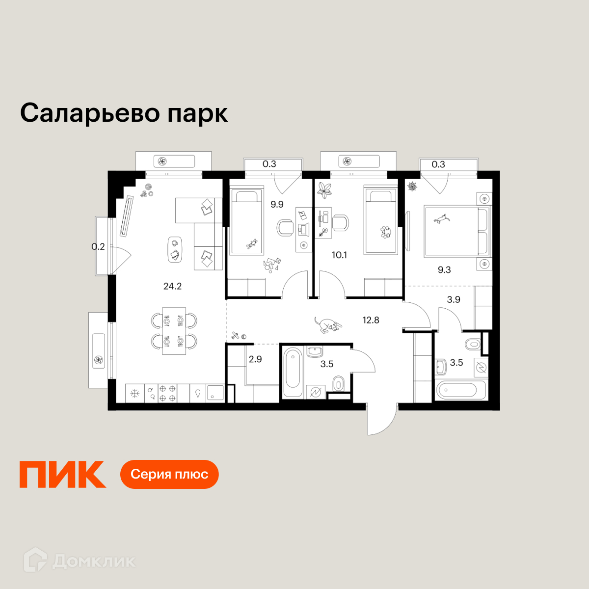 Планировка 3-комн. в ЖК «Саларьево парк»