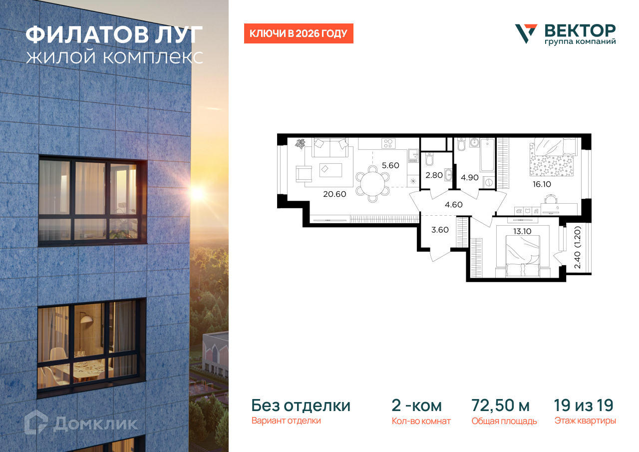 Планировка 3-комн. в ЖК «Филатов Луг»