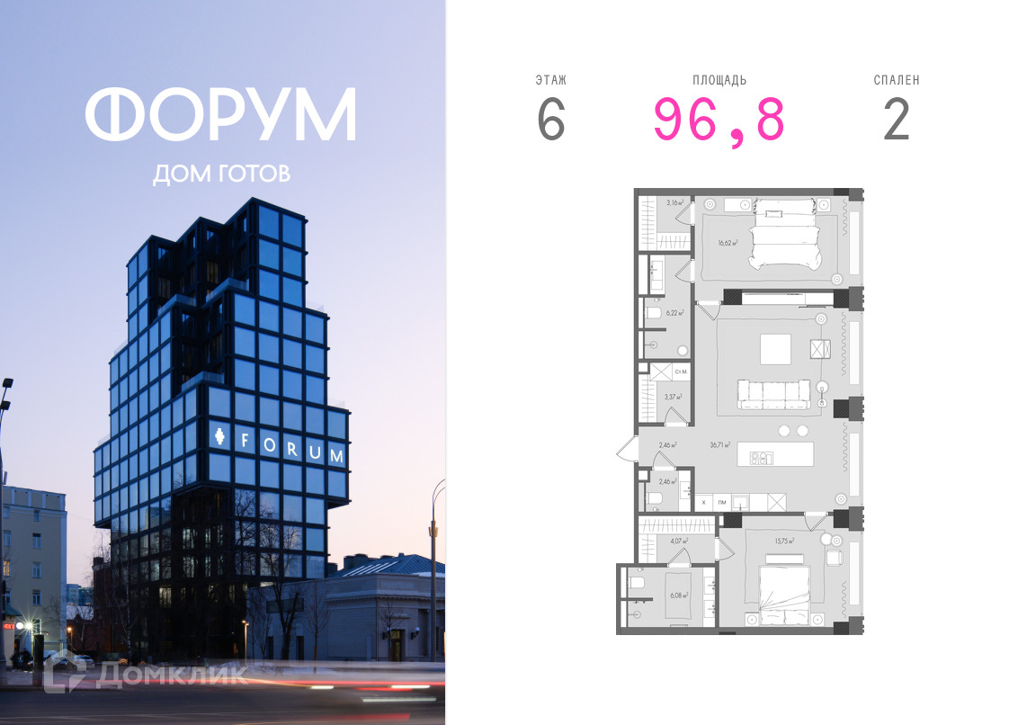 Планировка 2-комн. в ЖК «ФОРУМ»