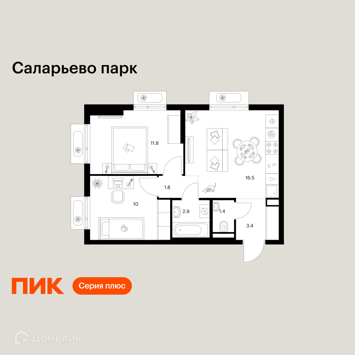 Планировка 2-комн. в ЖК «Саларьево парк»