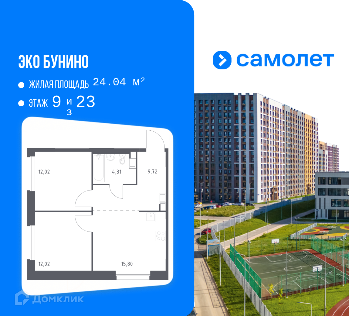 Планировка 2-комн. в ЖК «Эко Бунино»