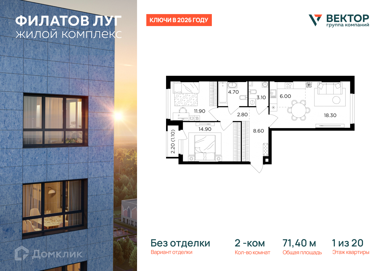 Планировка 3-комн. в ЖК «Филатов Луг»