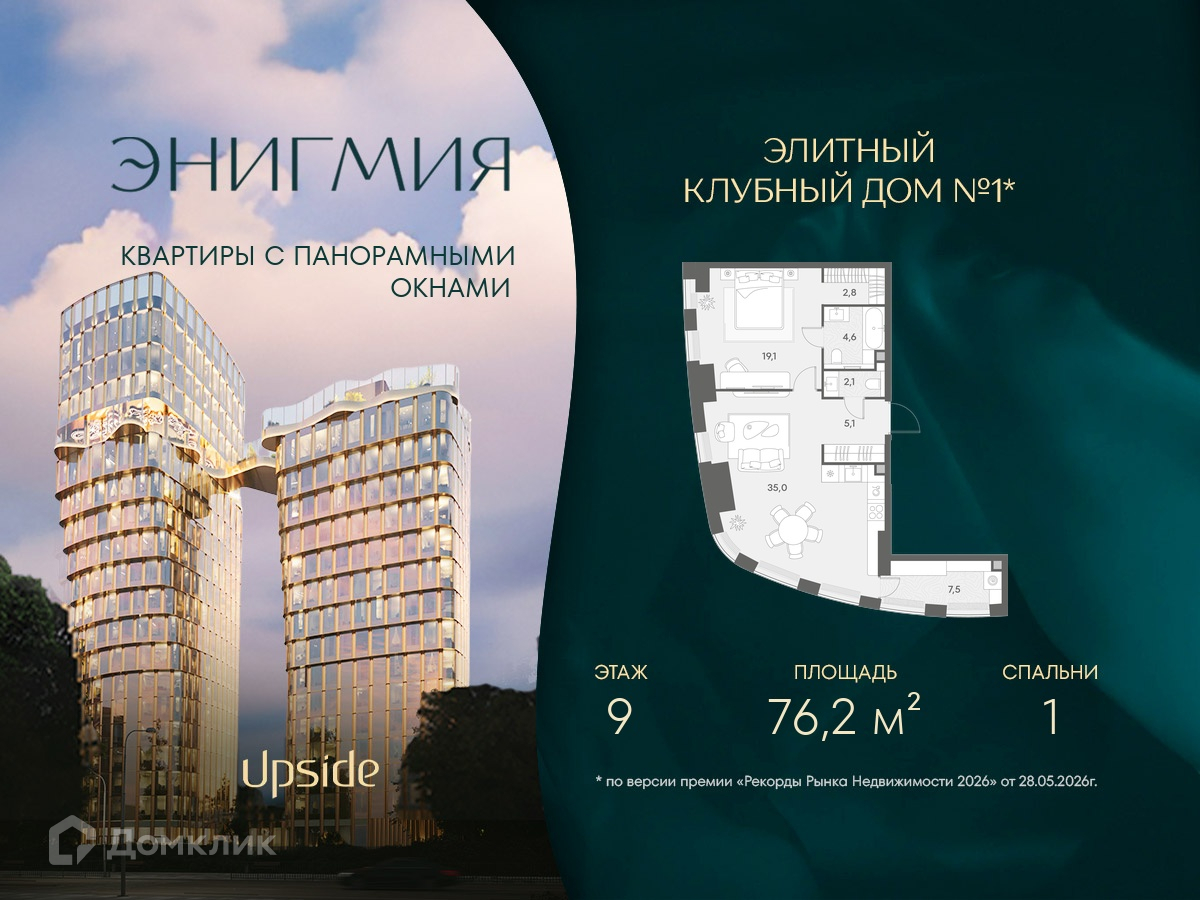 Планировка 1-комн. в ЖК «ЭНИГМИЯ»
