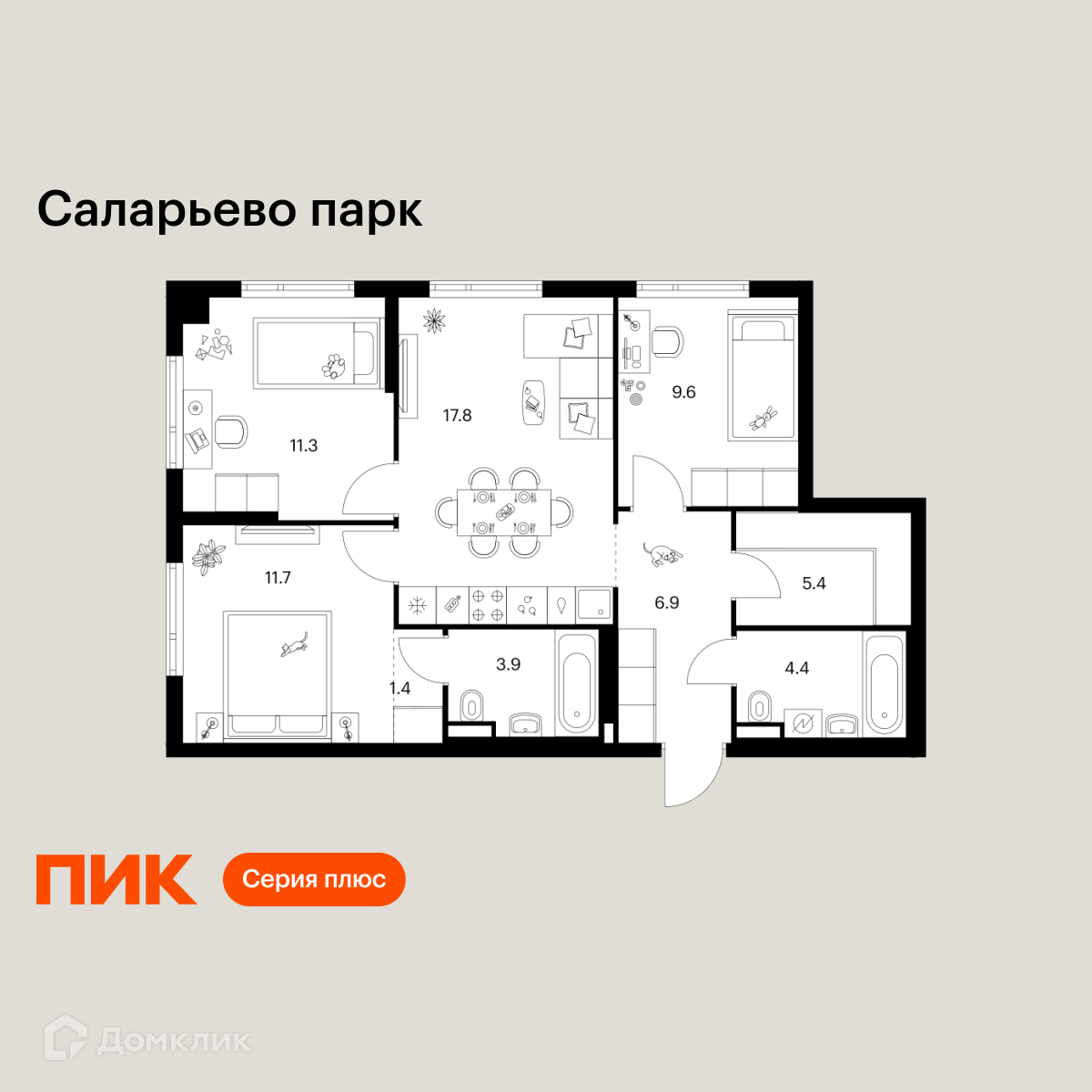 Планировка 3-комн. в ЖК «Саларьево парк»