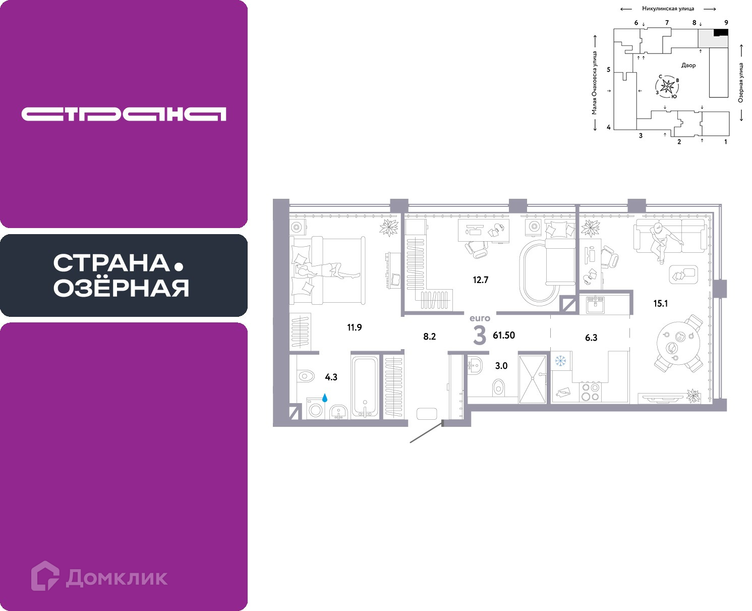 Планировка 3-комн. в ЖК «Страна.Озёрная»