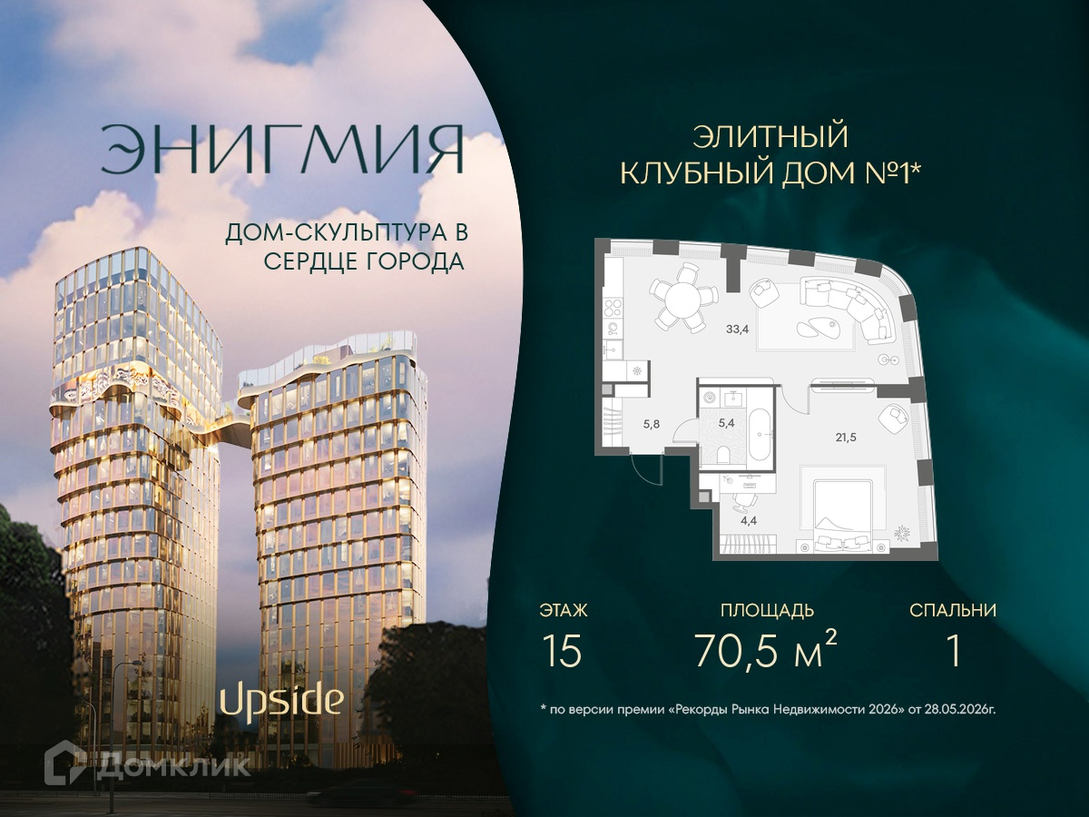 Планировка 1-комн. в ЖК «ЭНИГМИЯ»