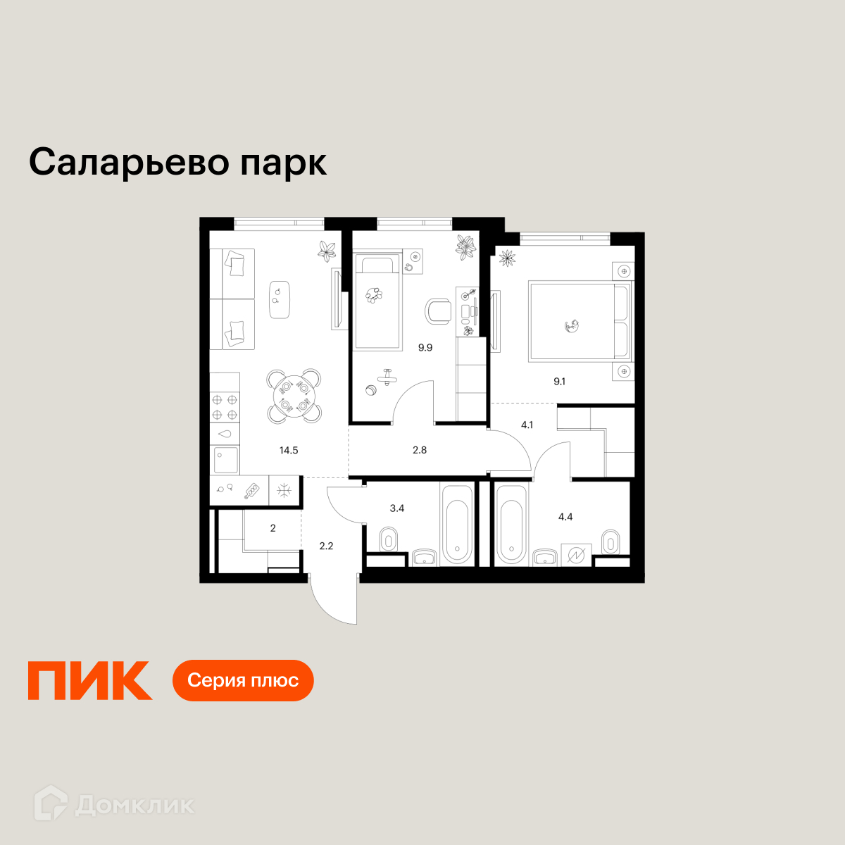 Планировка 2-комн. в ЖК «Саларьево парк»