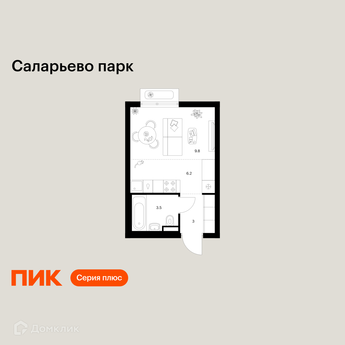 Планировка 1-комн. в ЖК «Саларьево парк»