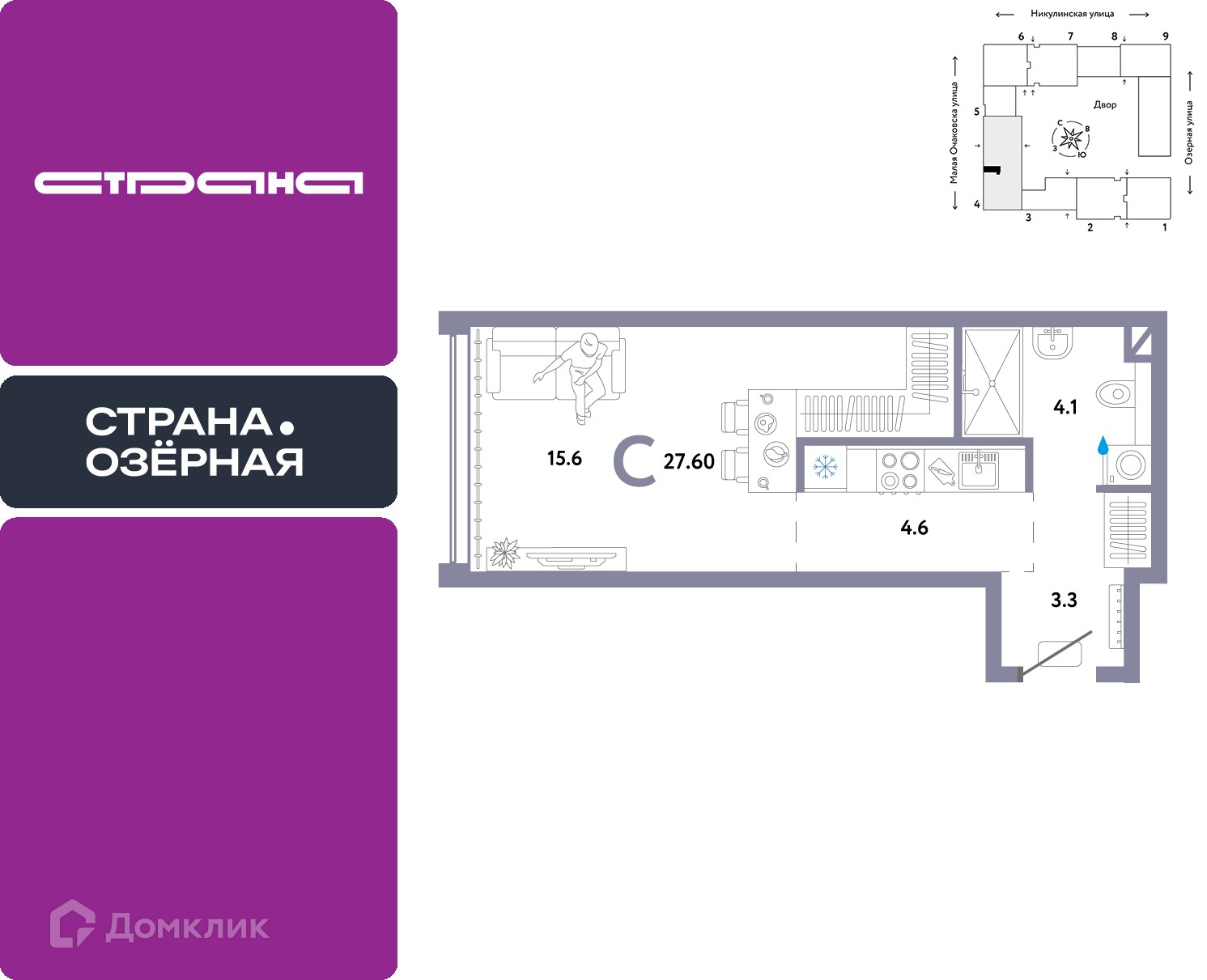 Планировка Студия в ЖК «Страна.Озёрная»