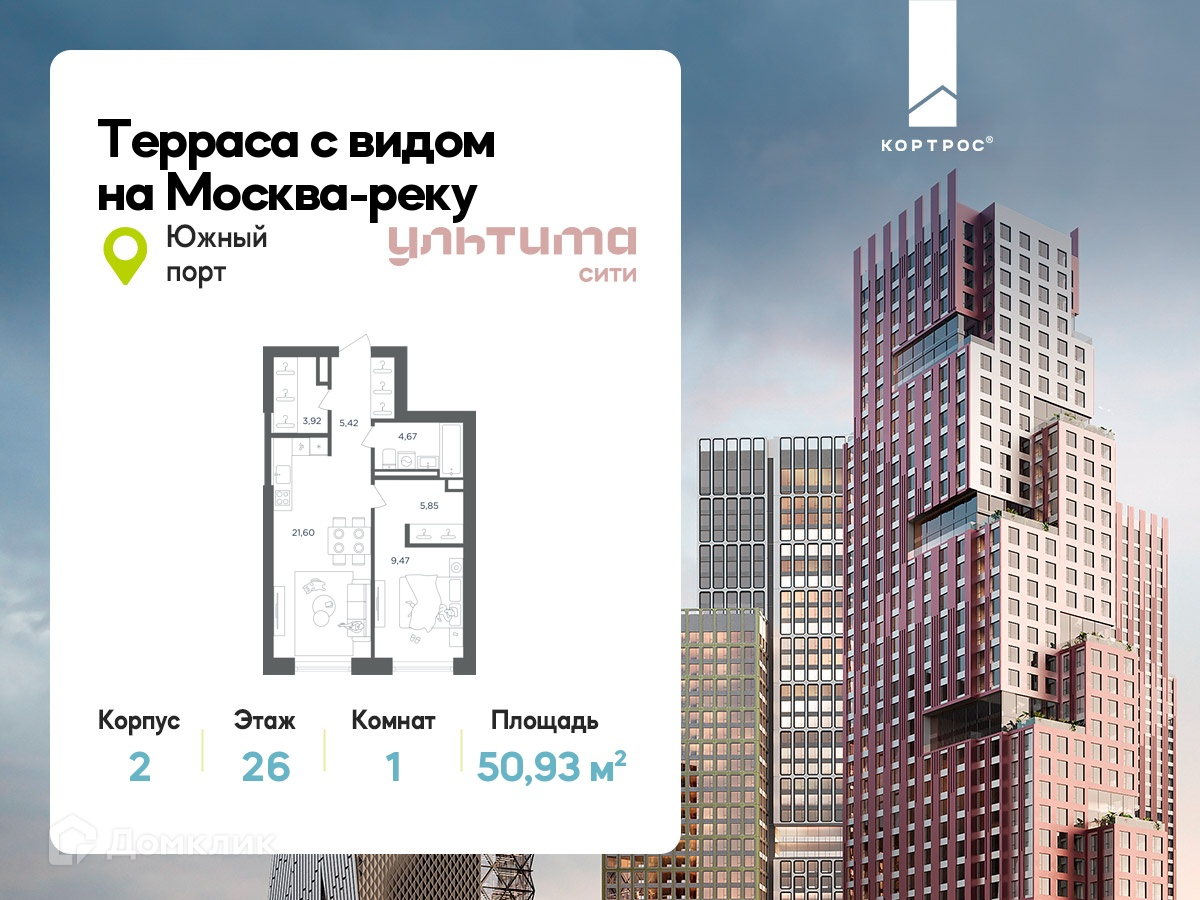 Планировка 1-комн. в ЖК «УЛЬТИМА Сити»