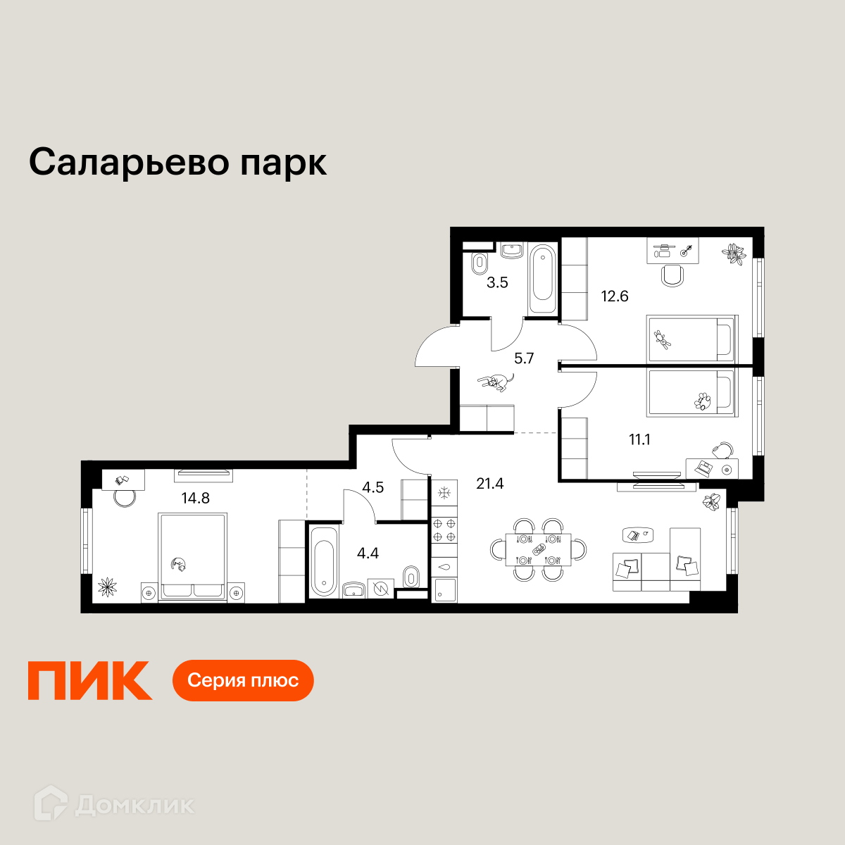 Планировка 3-комн. в ЖК «Саларьево парк»
