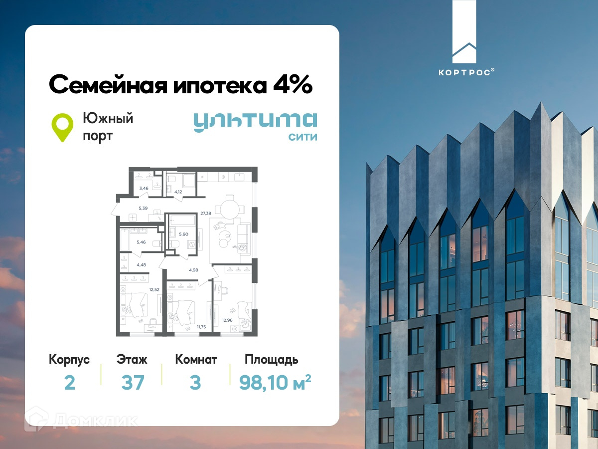 Планировка 3-комн. в ЖК «УЛЬТИМА Сити»