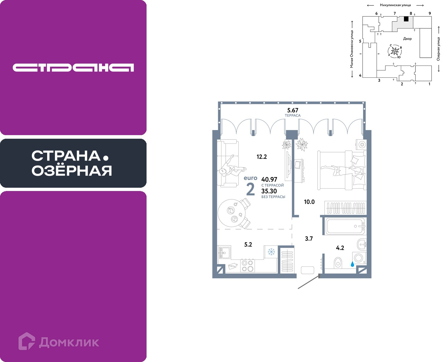 Планировка 2-комн. в ЖК «Страна.Озёрная»